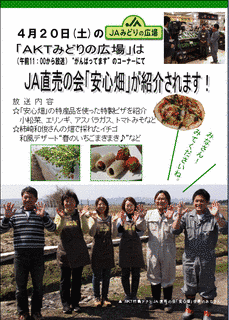 JAみどりの広場の画像