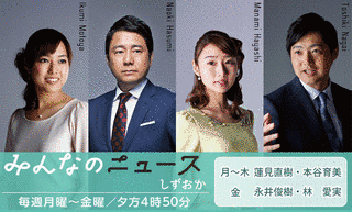 テレビ静岡ニュースホットラインの画像