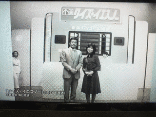 東リクイズ・イエス・ノーの画像