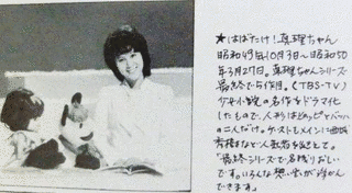 はばたけ!真理ちゃんの画像