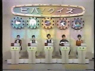 ビバ!クイズの画像