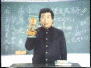 三波伸介の家族そろって三つの歌の画像