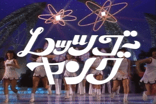 1974年のテレビ番組 (日本)の画像