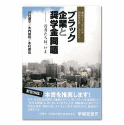 若者たちはいまの画像