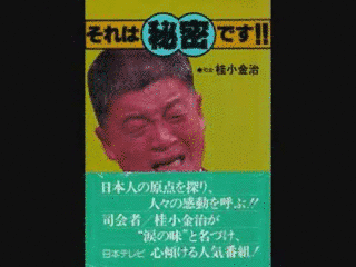 それは秘密です!!の画像