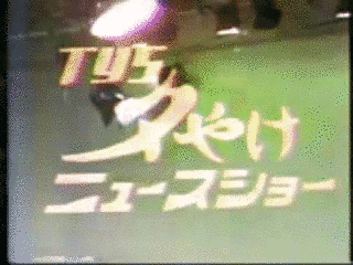 TYS夕やけニュースショーの画像