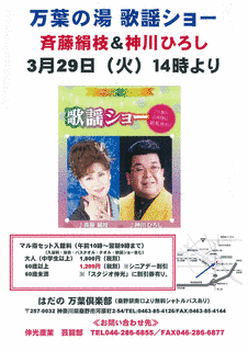 とび出せ!歌謡ショーの画像