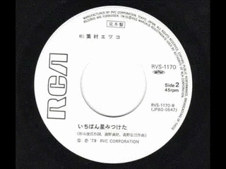土曜音楽会いちばん星みつけたの画像