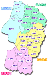 やまがた東西南北の画像