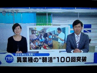 YBSワイドニュースの画像
