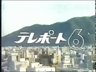 MROテレポート6の画像