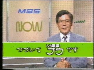 MBSナウの画像