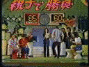 オールスター親子で勝負!の画像