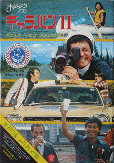 おはよう700の画像
