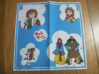 風の子ケーンの画像