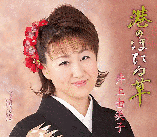 井上由美子の画像