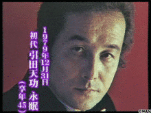 天功どっきり60分!の画像