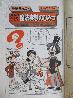 ハテナゲームの画像