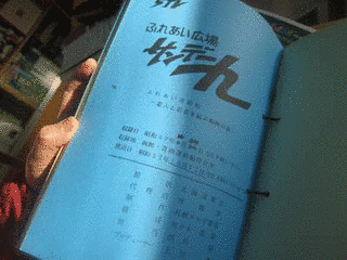 ふれあい広場・サンデー九の画像