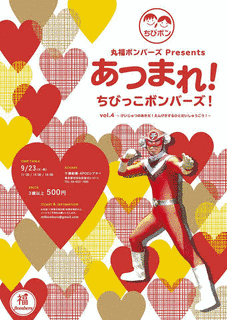 あつまれ!チビッコ劇場の画像