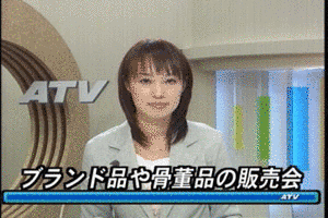 ATVニュースロータリーの画像
