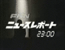 FNNニュースレポート23:00の画像