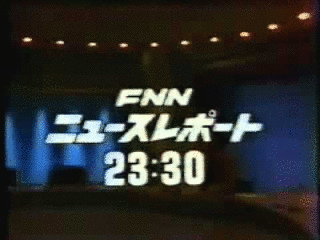 FNNニュースレポート23:30の画像
