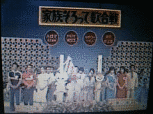家族そろってノド自慢の画像