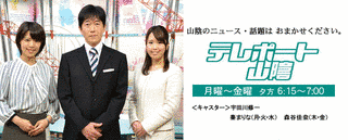 テレポート山陰の画像