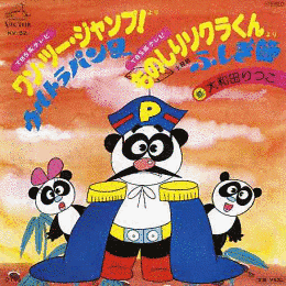 ものしりソクラくんの画像