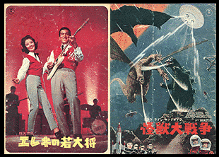 ウルトラ千一夜大冒険!走れアリババの画像