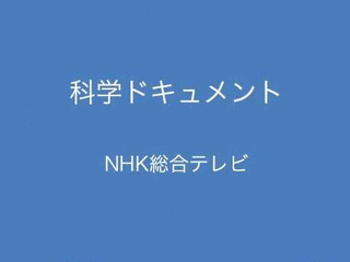 科学ドキュメントの画像