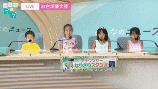 こちらニューススタジオの画像