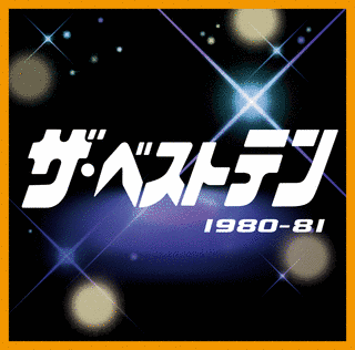 1978年のテレビ番組 (日本)の画像