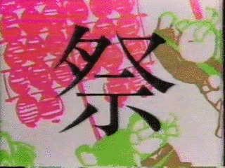 テレポートあきたの画像