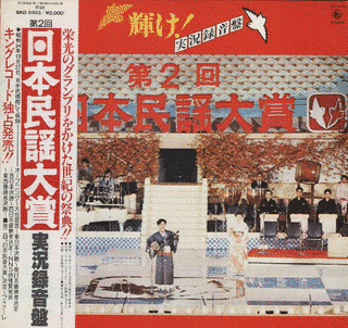 日本民謡大賞の画像