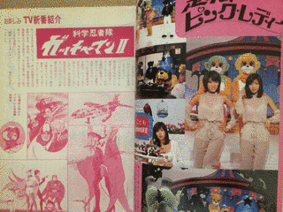 マジカル7大冒険の画像