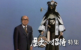 歴史への招待の画像