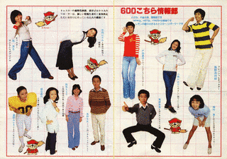 600 こちら情報部の画像