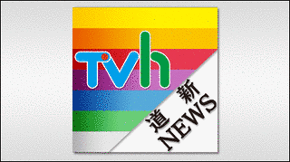 テレビ道新6:30の画像