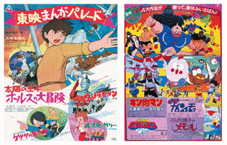 春休み・夏休みマンガ祭りの画像