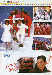 番組対抗かくし芸大会の画像