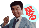 三波伸介のチャンネル・インベーダーの画像