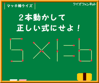 クイズでクイズの画像