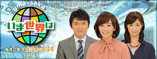 BIG NEWS SHOW いま世界はの画像