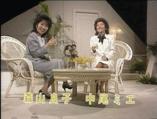 ミエと良子のおしゃべり泥棒の画像