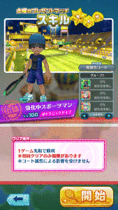 土曜プレゼントの画像
