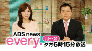 ABSニュースワイドの画像