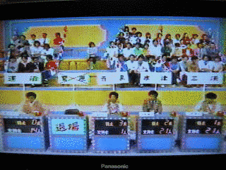 クイズ実力日本一決定戦の画像