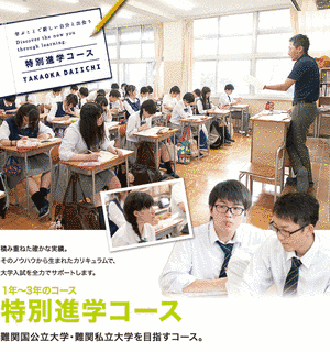 高等学校特別シリーズの画像